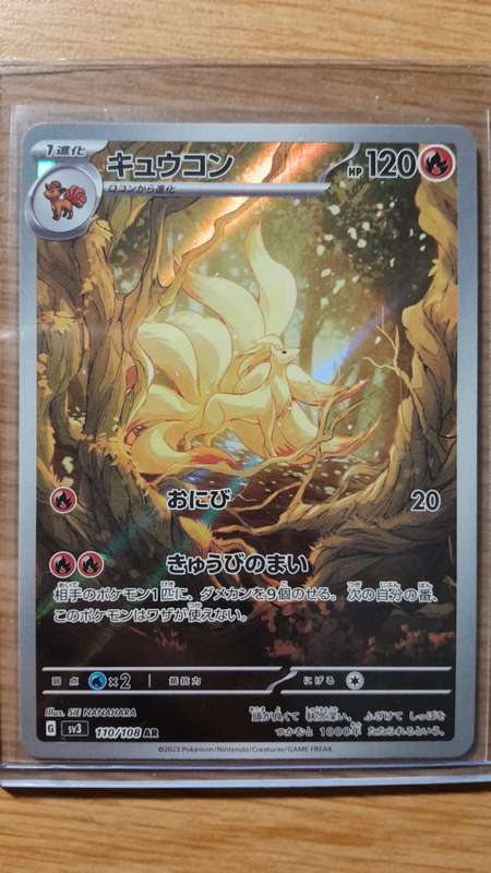 NINETALES 110/108 AR RULER OF THE BLACK FLAME JAPANESE Pokemon