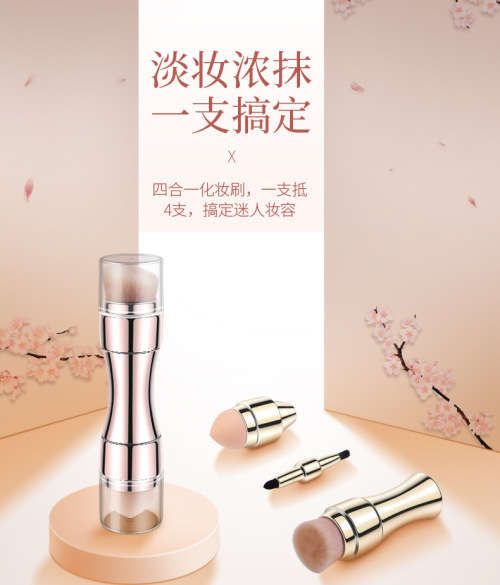 MULTIFUNCTION 4 IN 1 MAKE-UP BRUSH
