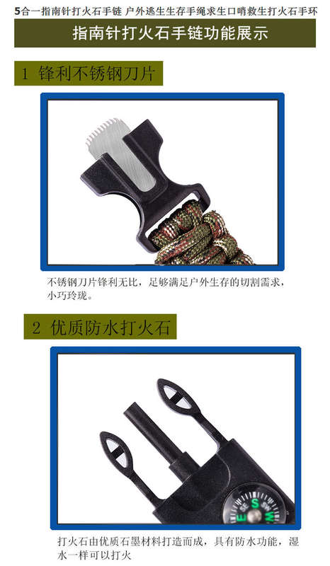 SURVIVAL BRACELET
