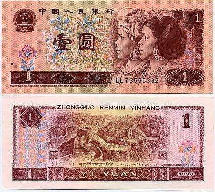 CHINA 1 yuan 1980 UNC  p-884
