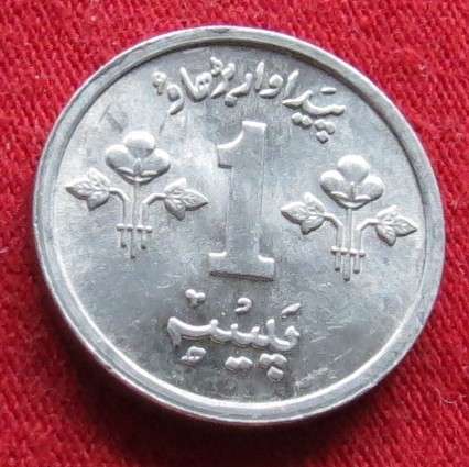 Pakistan 1 paisa 1974 FAO unc