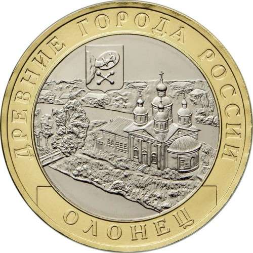 Russia 10 rubles 2017 Olonets bimetallic UNC