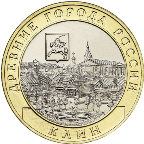 Russia 10 rubles 2019 Klin bimetallic UNC
