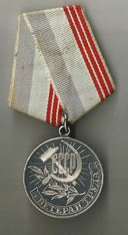 USSR/SOVIET/RUSSIA - LABOUR VETERAN MEDAL