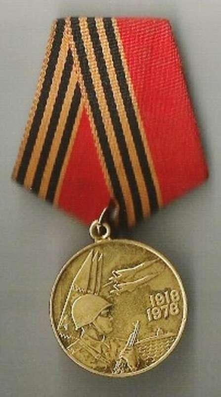 USSR/SOVIET/RUSSIA - 60th ANNIVERSARY OF SOVIET ARMY MEDAL (1918-1978)