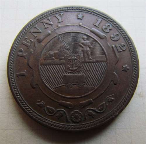 1892 ZAR PENNY 1d - CHARACTER COIN