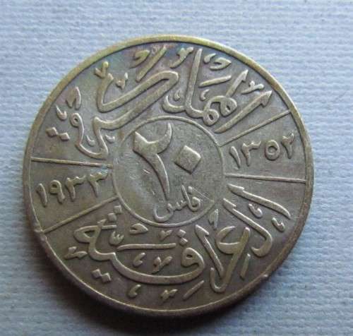 IRAN - ??? - HARD TO FIND COIN