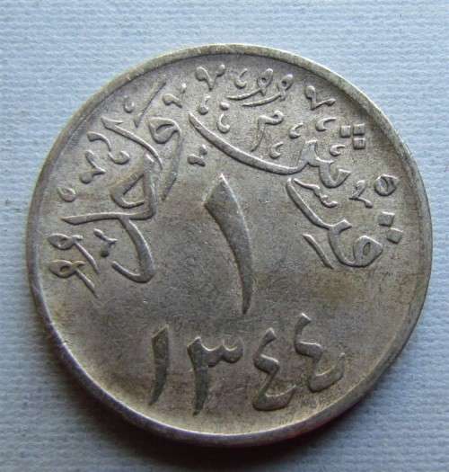 MYSTERY COIN - ARABIC - R1 START - UNKNOWN FOR ME