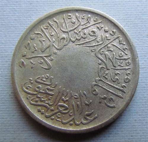 MYSTERY COIN - ARABIC - R1 START - UNKNOWN FOR ME