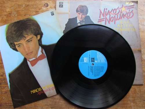 VINTAGE GREEK MUSIC/ARTIST LP