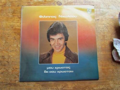 VINTAGE GREEK MUSIC/ARTIST LP
