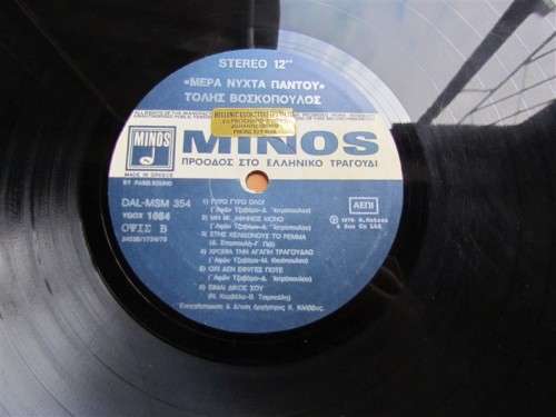 VINTAGE GREEK MUSIC/ARTIST LP