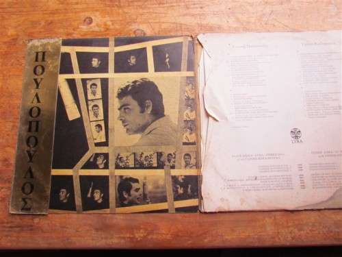 VINTAGE GREEK MUSIC/ARTIST LP