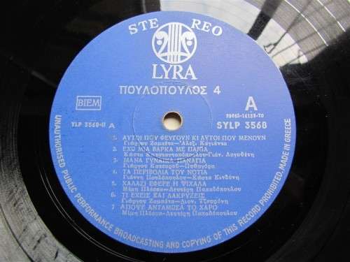 VINTAGE GREEK MUSIC/ARTIST LP