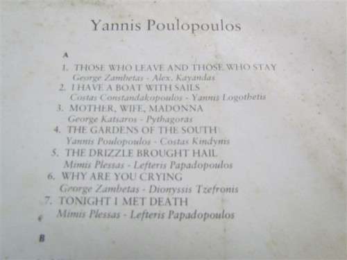 VINTAGE GREEK MUSIC/ARTIST LP