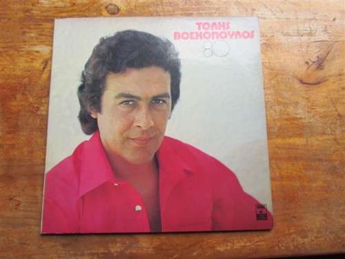 VINTAGE GREEK MUSIC/ARTIST LP