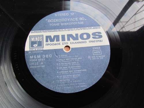 VINTAGE GREEK MUSIC/ARTIST LP