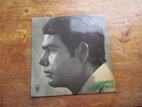 VINTAGE GREEK MUSIC/ARTIST LP