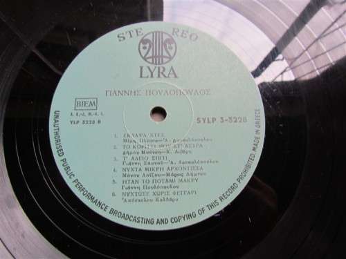 VINTAGE GREEK MUSIC/ARTIST LP