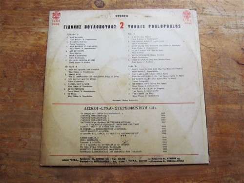 VINTAGE GREEK MUSIC/ARTIST LP