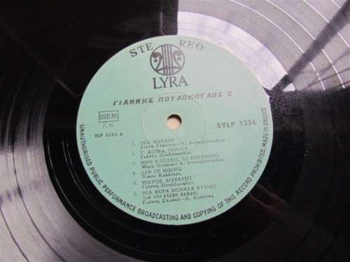 VINTAGE GREEK MUSIC/ARTIST LP