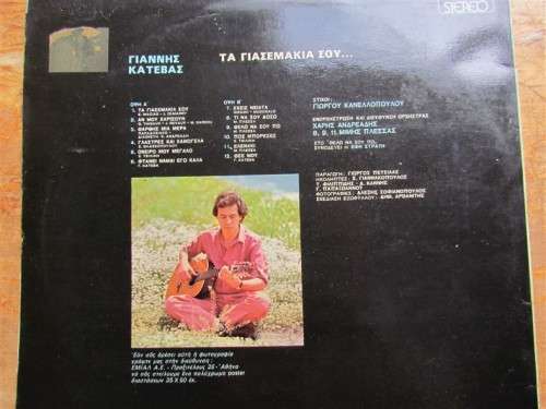 VINTAGE GREEK MUSIC/ARTIST LP