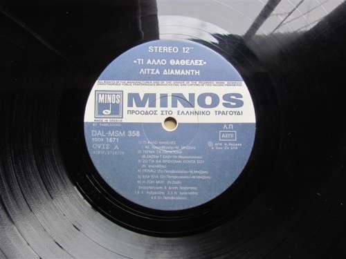 VINTAGE GREEK MUSIC/ARTIST LP