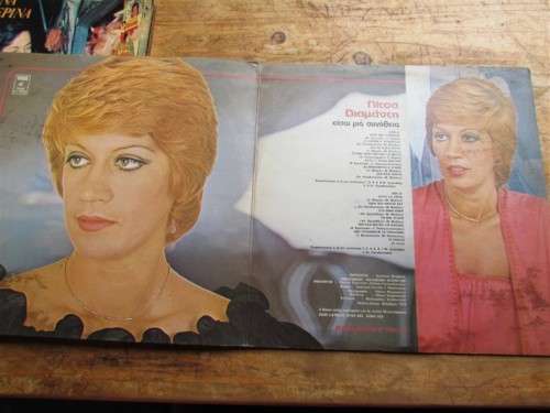 VINTAGE GREEK MUSIC/ARTIST LP