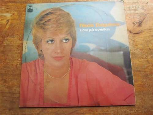 VINTAGE GREEK MUSIC/ARTIST LP