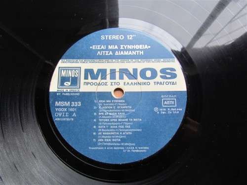 VINTAGE GREEK MUSIC/ARTIST LP
