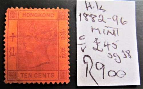 Hong Kong 1882-96 SG38 Mint Value = R900.00