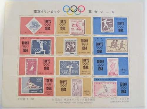 Japan 1964 Tokyo Olympics Sheet - 1960 May 23rd Very Scarce item