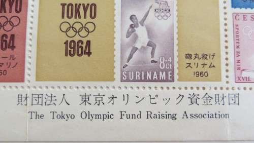 Japan 1964 Tokyo Olympics Sheet - 1960 May 23rd Very Scarce item