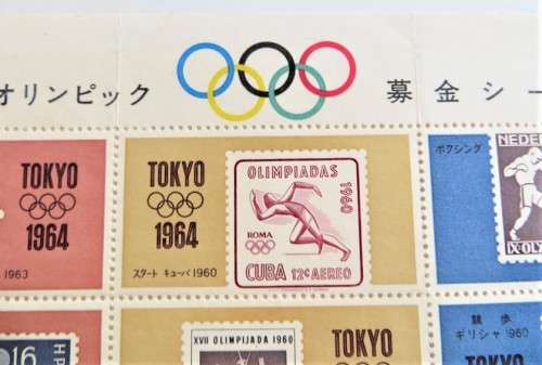 Japan 1964 Tokyo Olympics Sheet - 1960 May 23rd Very Scarce item