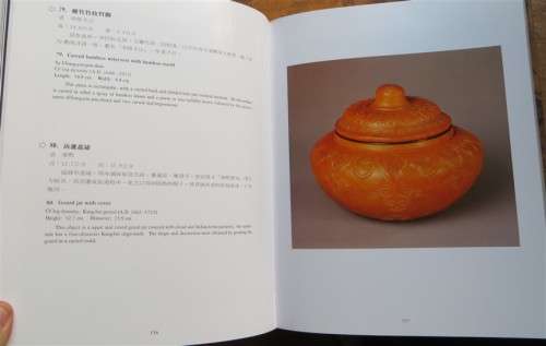 Great National Treasures of China + Dust Cover - National Palace Museum