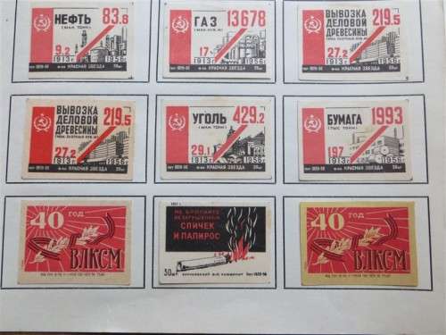 Russia Vintage Matchbox labels Collection - Let Frame as Pop Art/collectables circa.1950`s