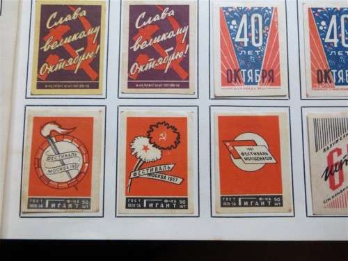 Russia Vintage Matchbox labels Collection - Let Frame as Pop Art/collectables circa.1950`s