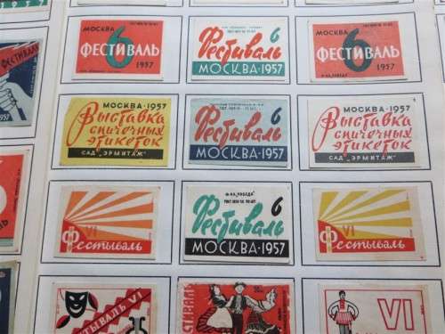 Russia Vintage Matchbox labels Collection - Let Frame as Pop Art/collectables circa.1950`s