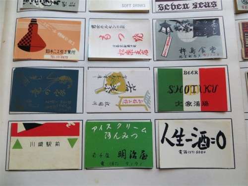 Japan Vintage Matchbox labels Collection - Let Frame as Pop Art/collectables circa.1950`s