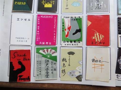 Japan Vintage Matchbox labels Collection - Let Frame as Pop Art/collectables circa.1950`s
