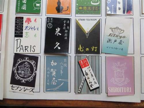 Japan Vintage Matchbox labels Collection - Let Frame as Pop Art/collectables circa.1950`s