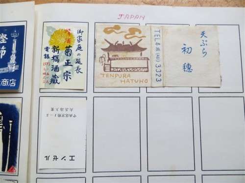 Japan Vintage Matchbox labels Collection - Let Frame as Pop Art/collectables circa.1950`s