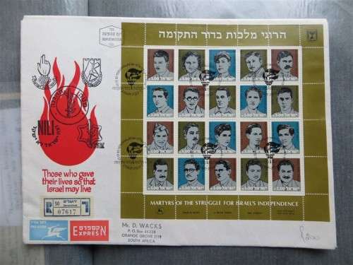 Israel - Martyrs of the Struggle Full Sheet + FDC with Sheet