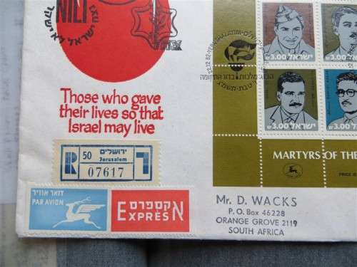 Israel - Martyrs of the Struggle Full Sheet + FDC with Sheet