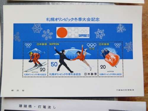 Japan Mini Sheets + 2 Cards - 1 Bid for All