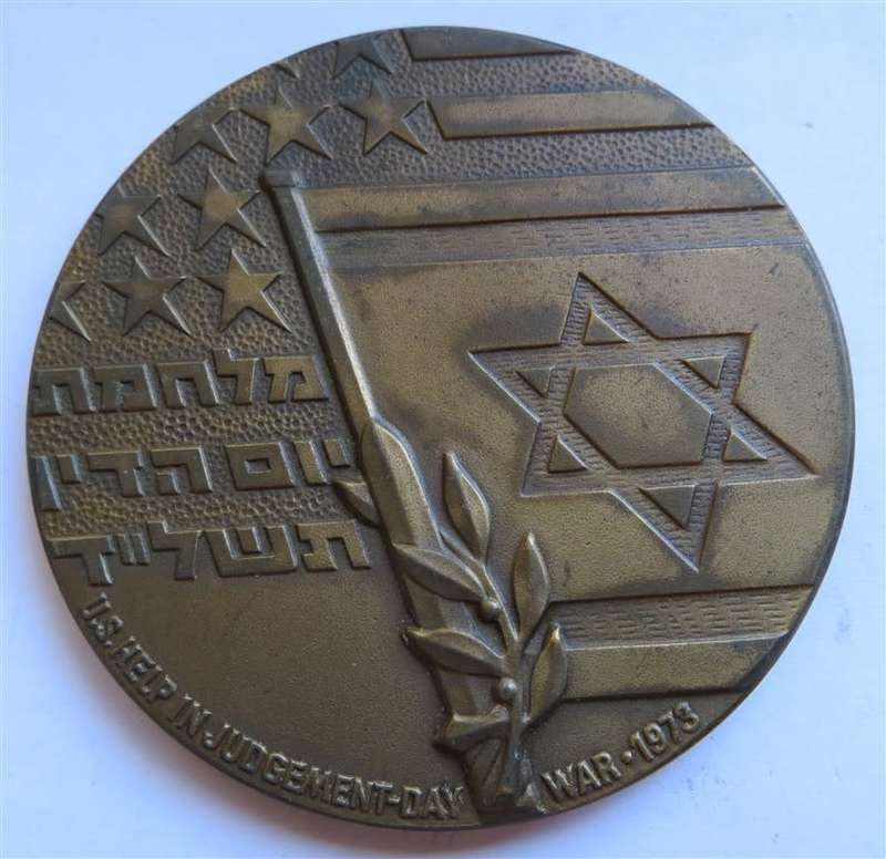 1973 Israel Medallions US Help Judgement Day War Yom Kippur