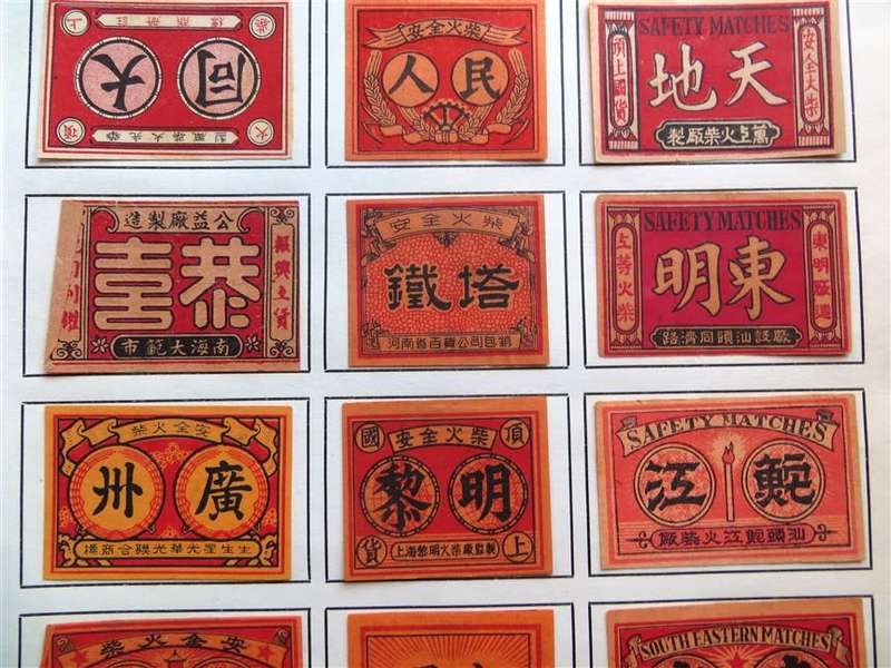 Vintage China Matchbox labels Collection