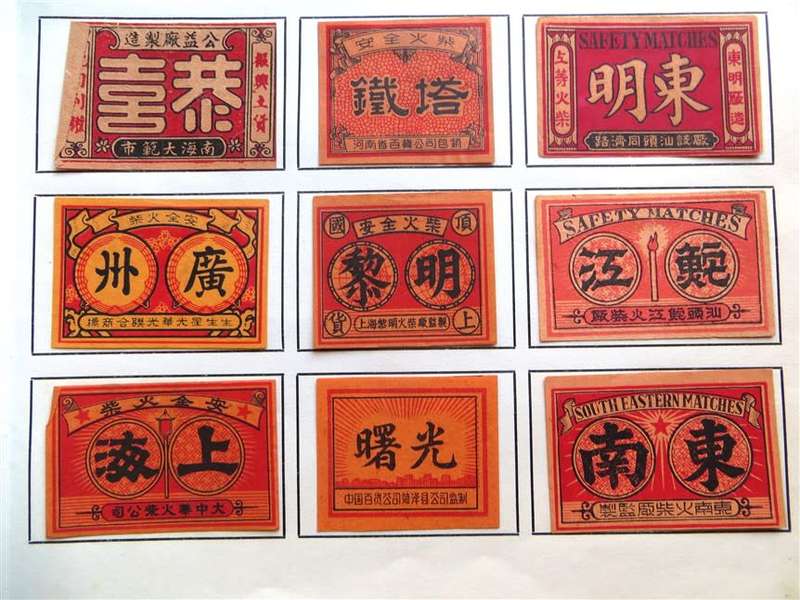 Vintage China Matchbox labels Collection