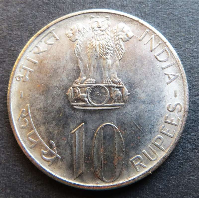 1972 India Silver 10 Rupees Coin 22.5gr 39mm