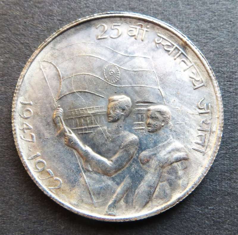 1972 India Silver 10 Rupees Coin 22.5gr 39mm